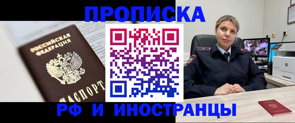 временная регистрация госуслуги в Сибае